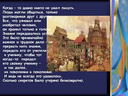 Сообщение о руси 5 класс