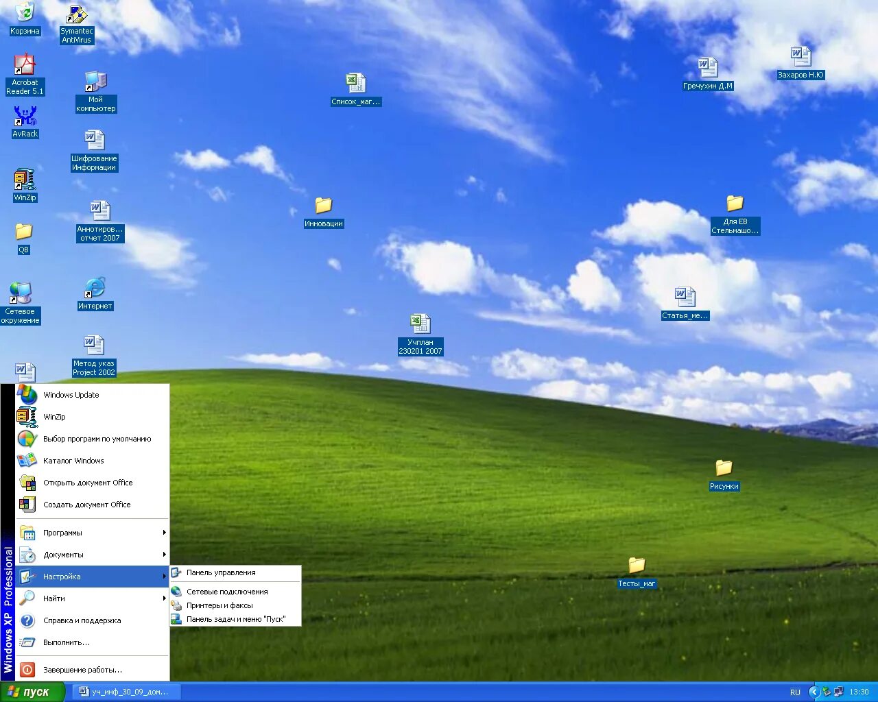 Windows kak. Операционная система виндовс хр. Виндовс хр Интерфейс. Графический Интерфейс виндовс XP. Виндовс икспи Интерфейс.