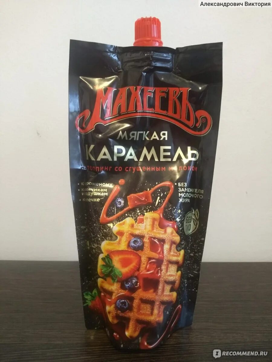 Махеев топпинг. Топпинг махеев мягкая карамель 300г. топпинг мягкая карамель махеевъ 300 г. топпинг махеев карамель. карамельный топпинг махеев.