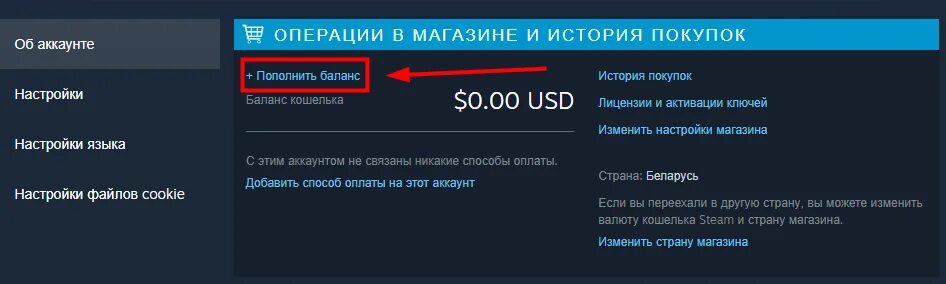 Как сменить регион в стиме на россию. Как сменить регион в стим. Как изменить страну в стим. Как поменять регион в стиме. Как изменить способ оплаты в стиме.