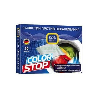 Салфетки против окрашивания