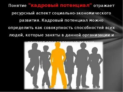 Потенциал отражает