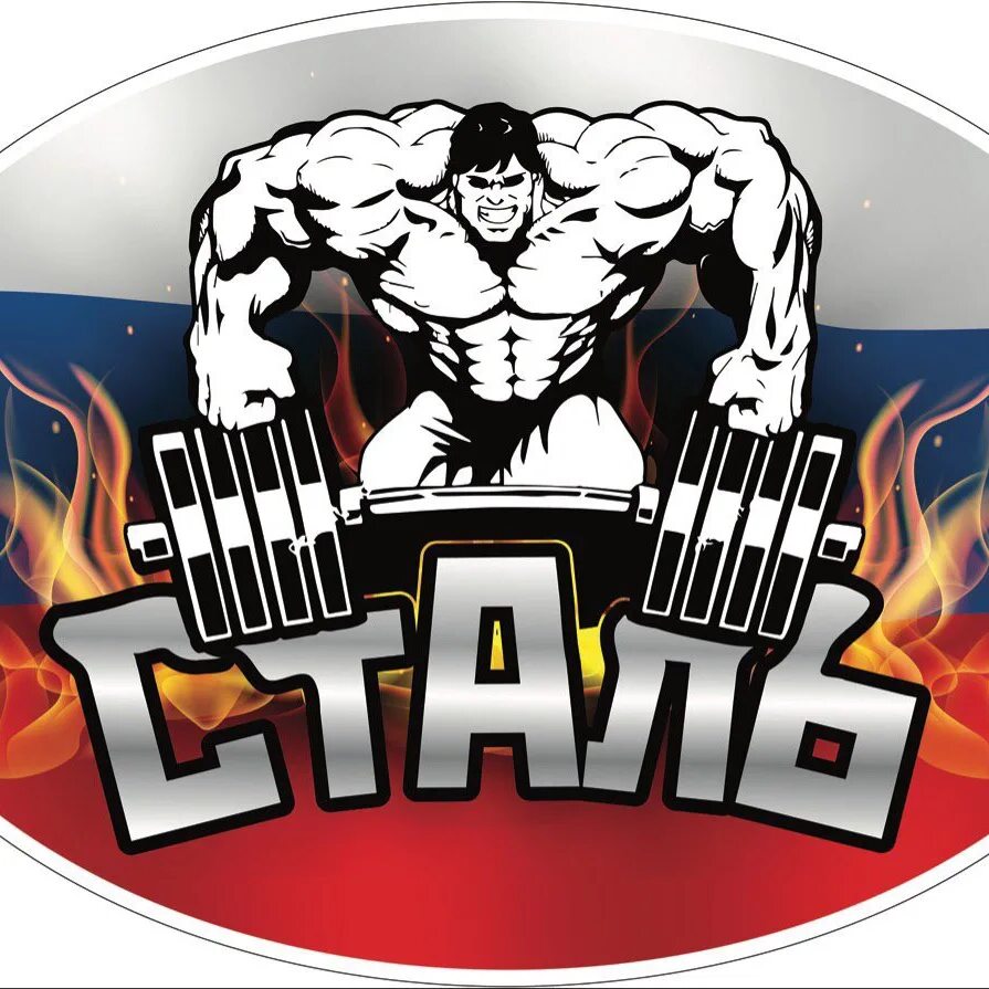 Тренажерный зал купол нальчик. Качалка спорт. Качалка спорт. Качалка брянск. Тренажерный зал.