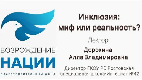 Благотворительный фонд ростов на дону