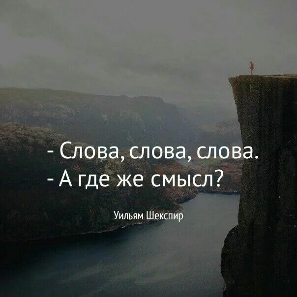 Атмосферные цитаты. В смысле. Атмосфера цитаты. Моя атмосфера цитаты. Думай делай текст