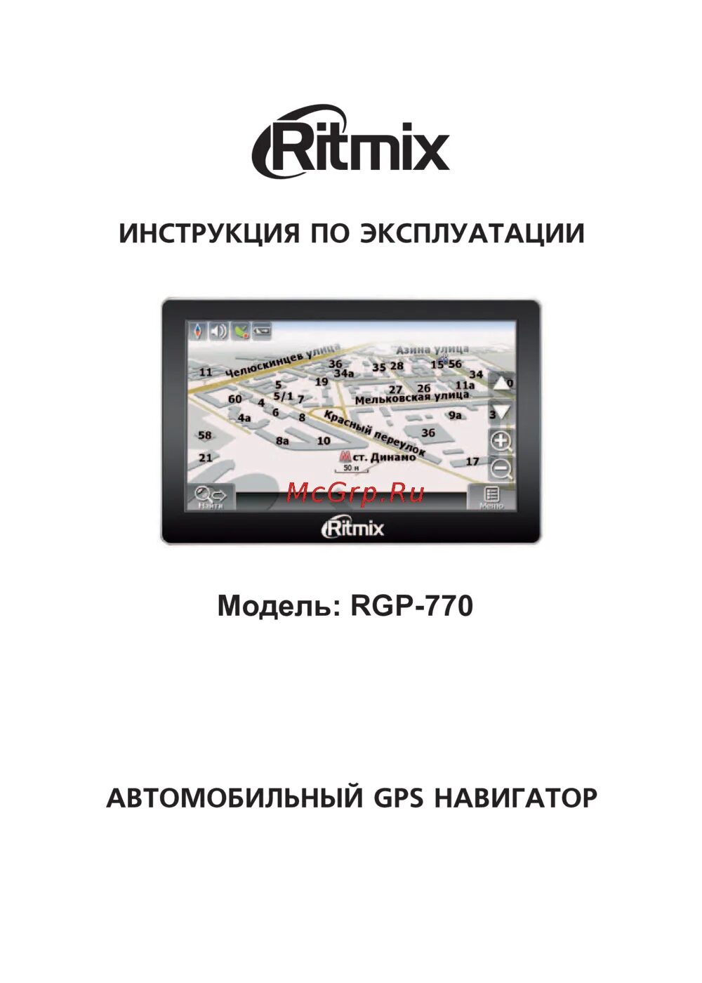 По для видеорегистратора ritmix avr 700. Радио ритмикс инструкция. Инструкция по эксплуатации ritmix. Ritmix rr 110 диктофон инструкция. Инструкция по эксплуатации ritmix.