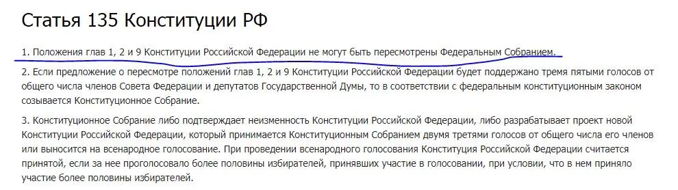 Статья 7 конституции российской. Конституция пенсионный Возраст. Конституция РФ пенсионный Возраст. Пенсионный Возраст по Конституции РФ ст 55. Конституция Возраст выхода на пенсию.