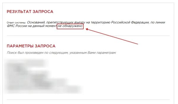 Как можно узнать въезд запрет