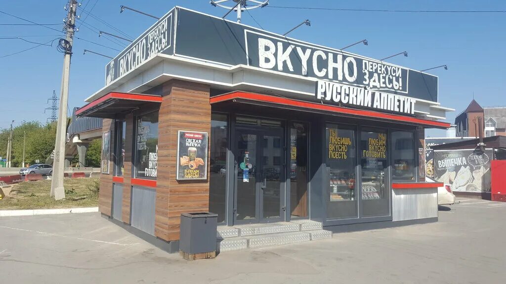 Еда елец. Магазины елец. Рандеву елец кафе меню. Я люблю суши елец. Гранд отель елец.