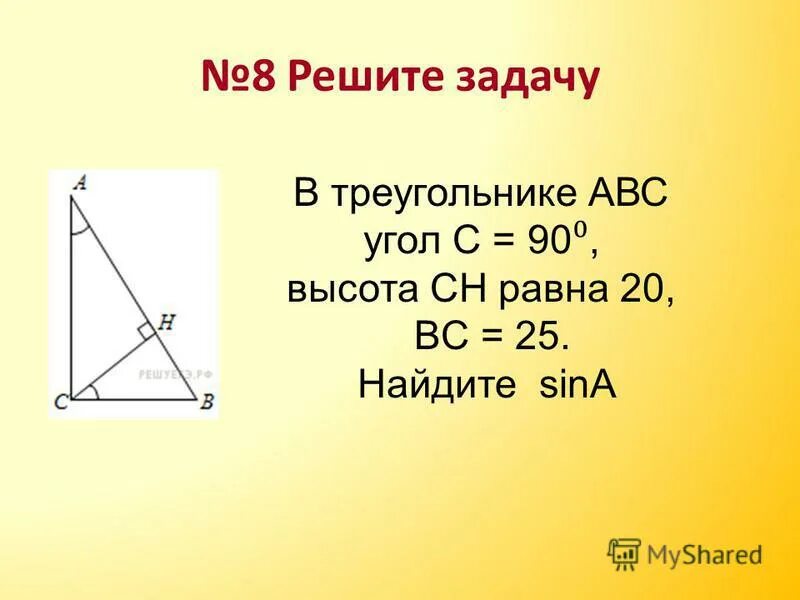 S 1 2bcsina найти sina. геометрия sin cos tg. площадь треугольника можно вычислить по формуле все формулы. S 1 2bcsina найти sina. Sina cosb формула.