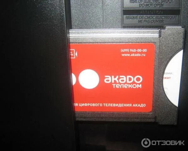 Абоненты сети акадо. Акадо пакеты телеканалов. Акадо не работает телевидение москва. Акадо. Акадо не работает телевидение москва.
