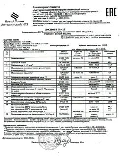 Договор нпз