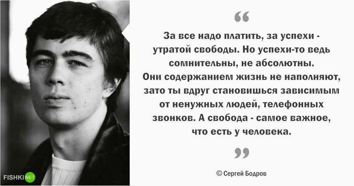 Бодров младший. Цитаты Сергея Бодрова младшего картинки. Я просто думаю что сказать