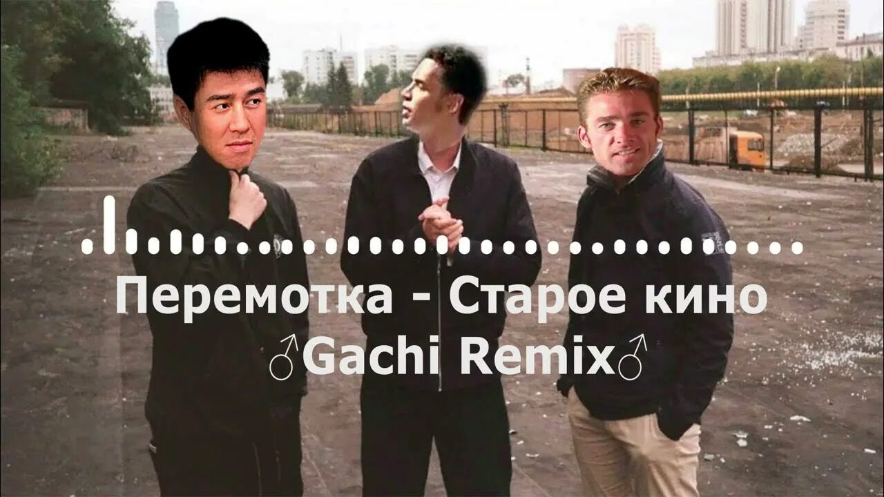 перемотка солист. группа перемотка екатеринбург. группа перемотка екатеринбург. перемотка группа состав. перемотка группа.