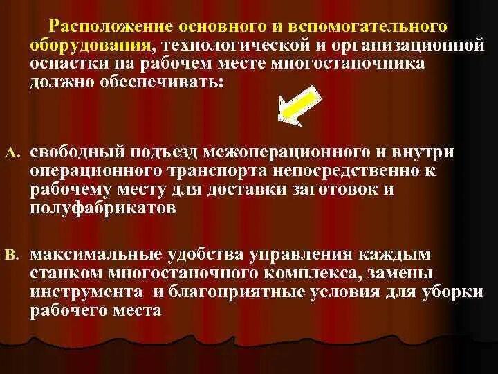 Выберите общие оборудование. Выберите общие оборудование