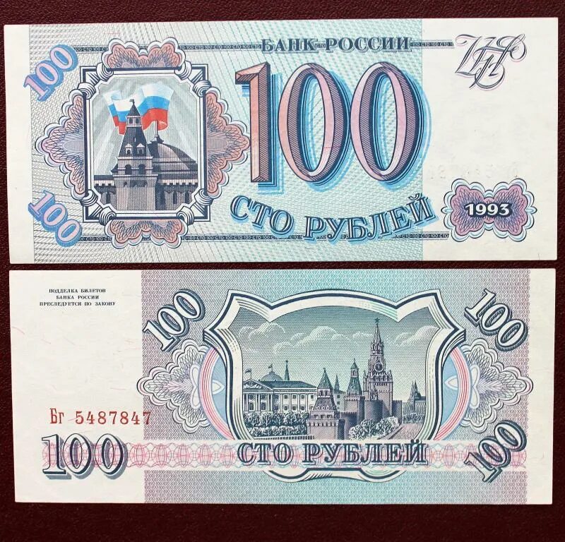 500 Рублей 1993 АА. Деньги 90 годов. Бумажные деньги 90-х годов. Купюра рубли 90-х годов. 200 рублей 90