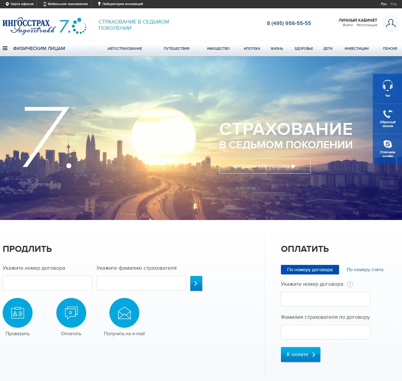 Ингосстрах личный кабинет по номеру телефона войти. Ingosstrakh личный кабинет. Ингосстрах личный. Личный кабинет страховой компании. Ингосстрах личный кабинет войти.