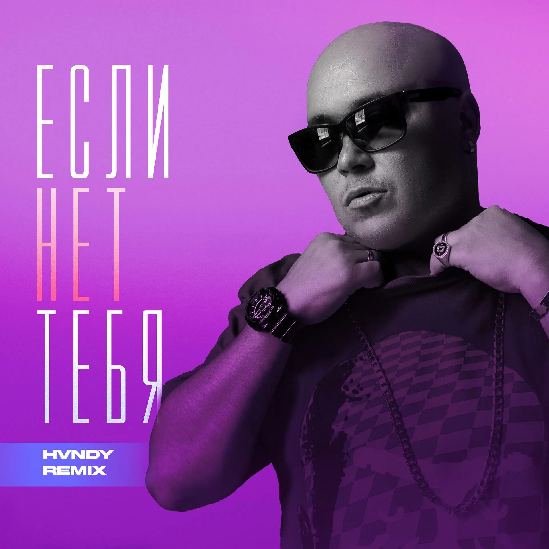 Доминик джокер 2011. Доминик джокер дежавю альбом. Доминик джокер 2021. Доминик если ты со мной ремикс. Доминик джокер двойник.