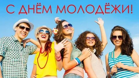 Пишется молодежь или молодежь