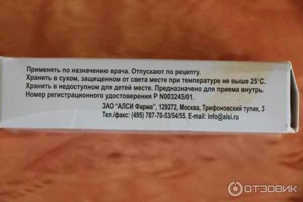 Винпоцетин таблетки отзывы врачей. Винпоцетин детям дозировка. Винпоцетин срок годности. Винпоцетин таблетки для чего назначают детям.