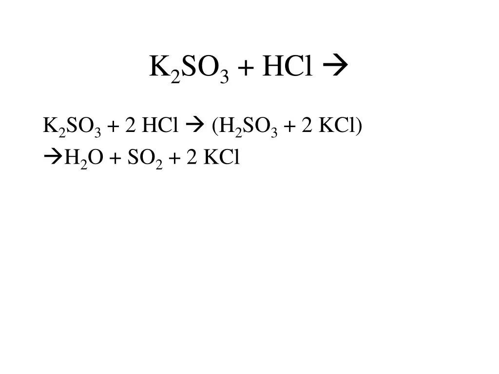 H2so3 k2so3 уравнение