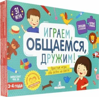 Игра в которую можно разговаривать