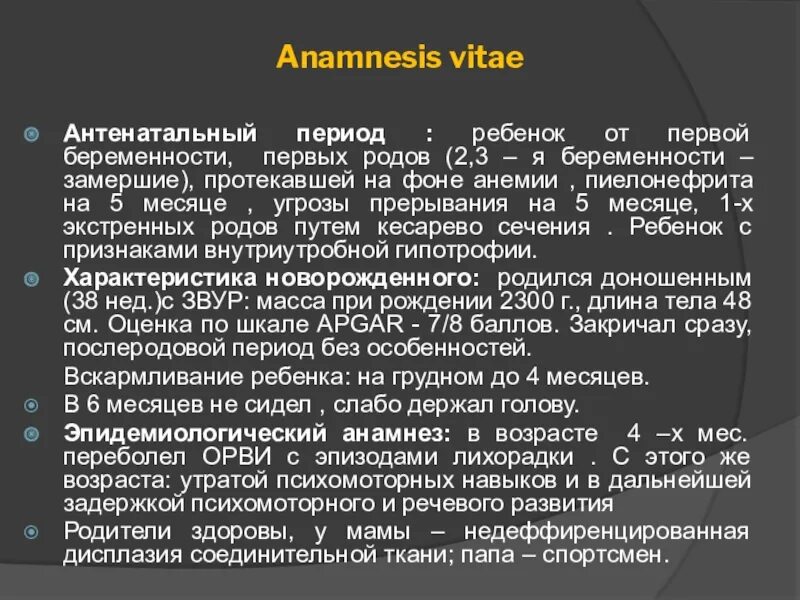 Сбор сведений о больном ребенке алгоритм. Особенности сбора анамнеза в педиатрии. Анамнез заболевания алгоритм. Особенности сбора анамнеза у детей. Сбор анамнеза педиатрия алгоритм.