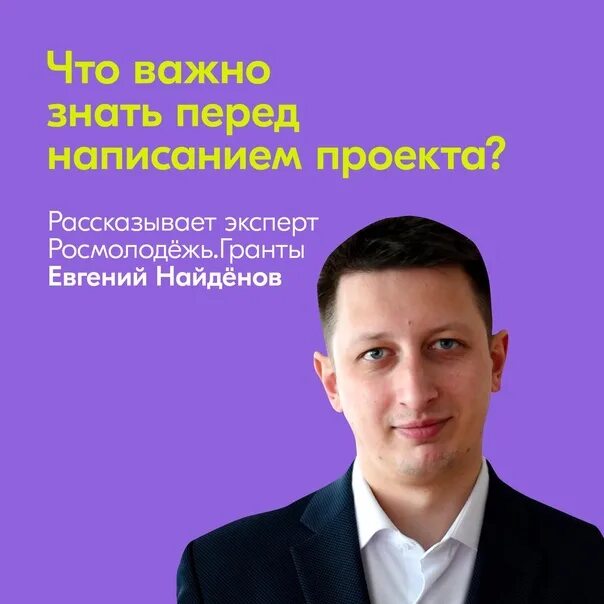 Эксперт росмолодежь. Эксперт росмолодежь
