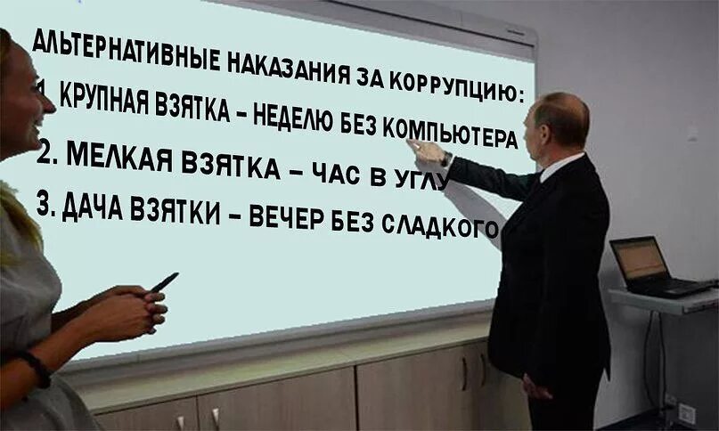 Я говорю всем открыто что беру взятки. Взятка прикол. шутки про взятки. мемы про коррупцию. мемы про взятки.