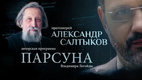 Спас парсуна последний выпуск