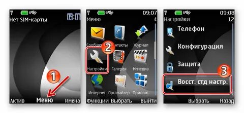 Меню телефона нокия