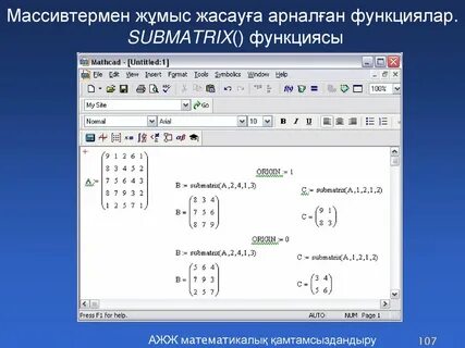 Функция работа с массивами