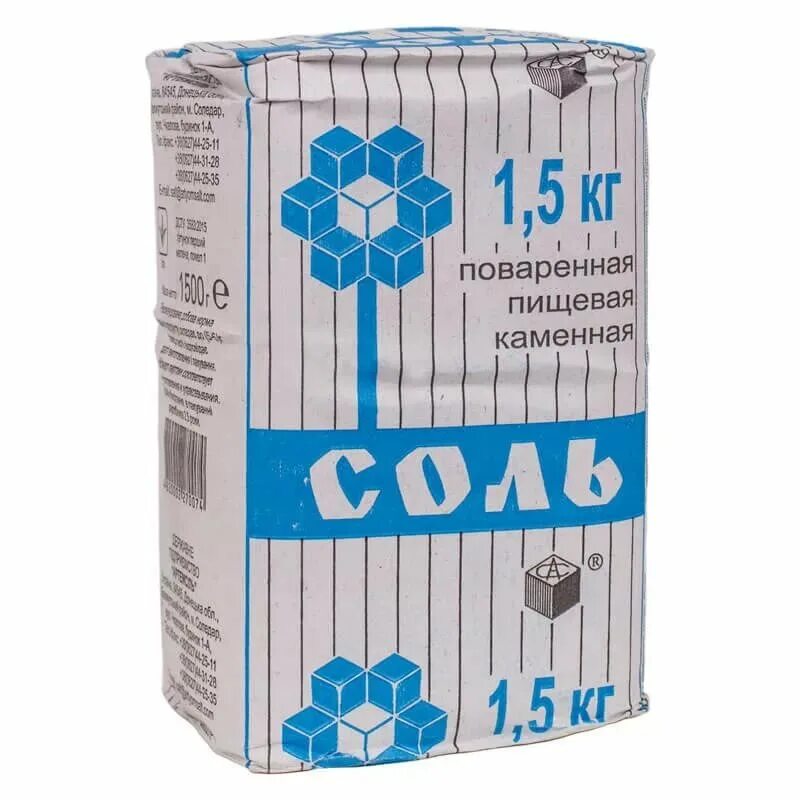 4 пачки соли и не пересолишь. 4 пачки соли и не пересолишь