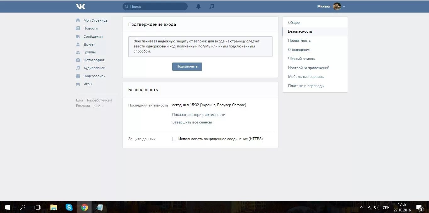 Функция подтверждение входа. Функция подтверждения входа.