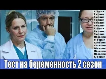 Тест на беременность 2 чем закончится