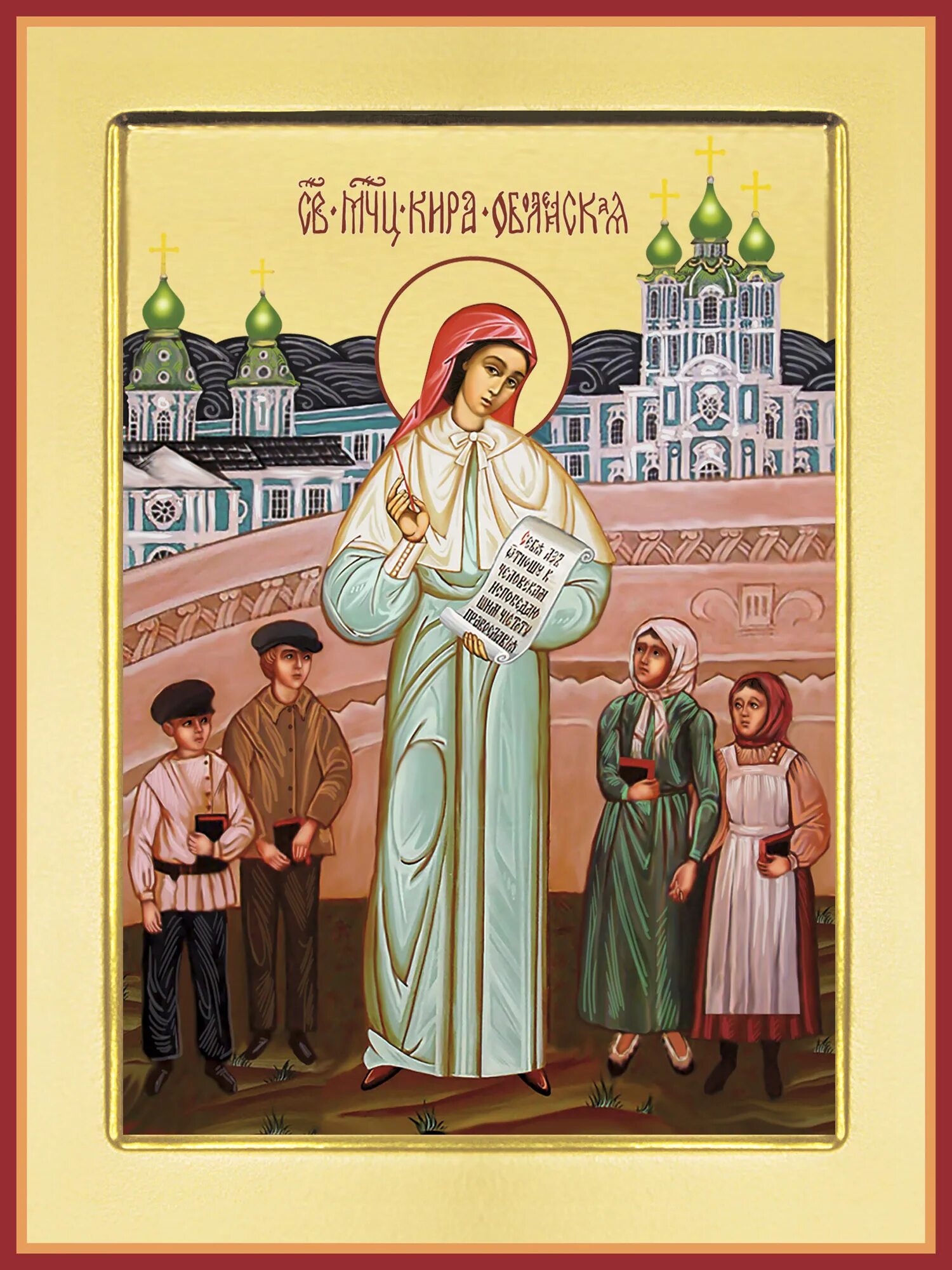 День святой киры. День святой киры. День святой киры. День святой киры. День святой киры.