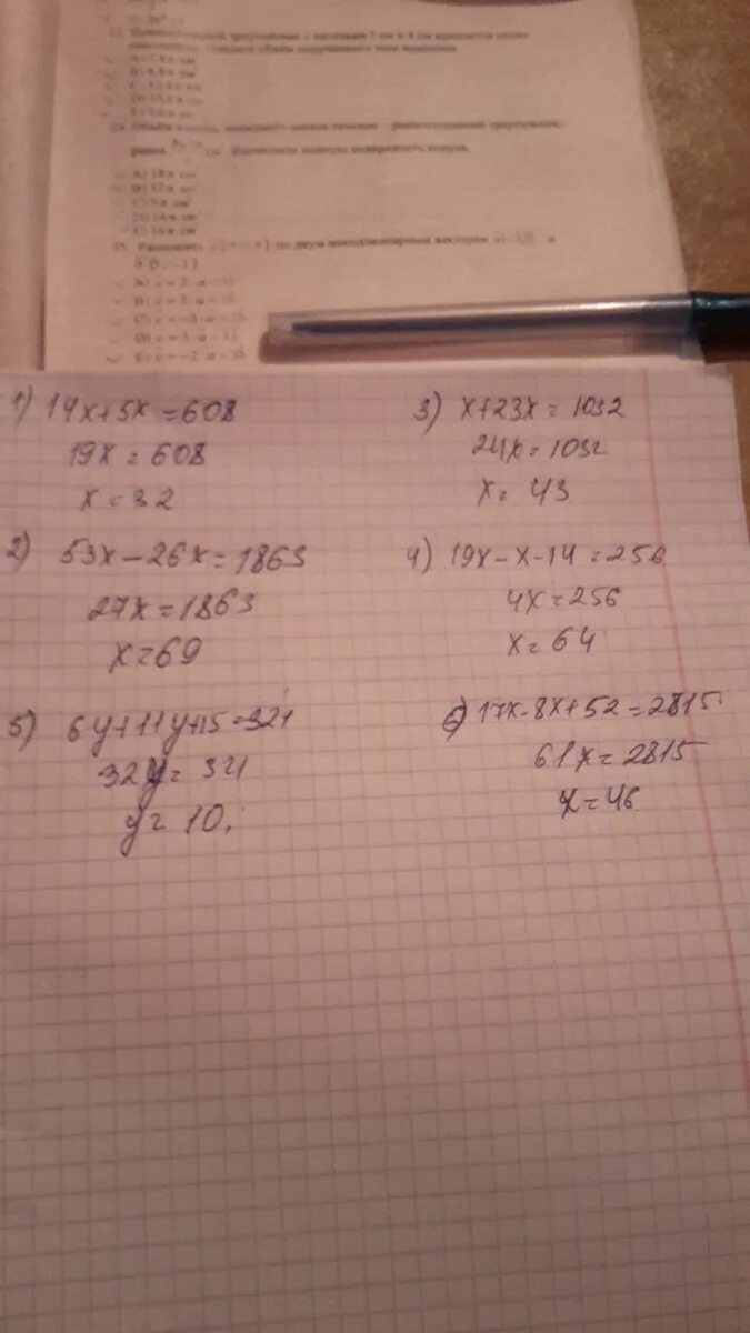 6y+11y+15=321. Решить уравнение 8*x-5,2=53,2. 14x+15x=608. 23-X=3. Уравнение 14 1 3 х 5