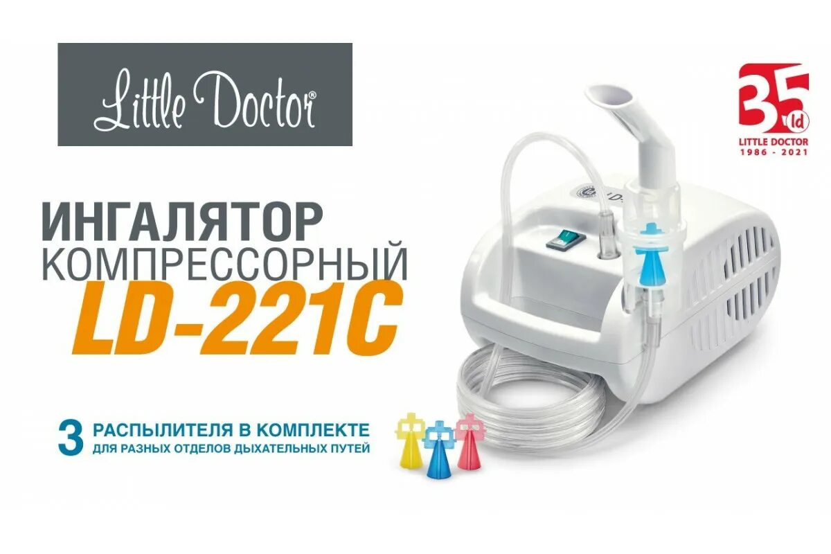 Ld221c ингалятор литтл лдоктор. Ингалятор 221c. Ингалятор компрессорный ld-221c. Ld221c ингалятор литтл лдоктор. Компрессорный ингалятор (небулайзер) little doctor ld-221c.