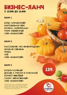 Барашек бизнес ланч