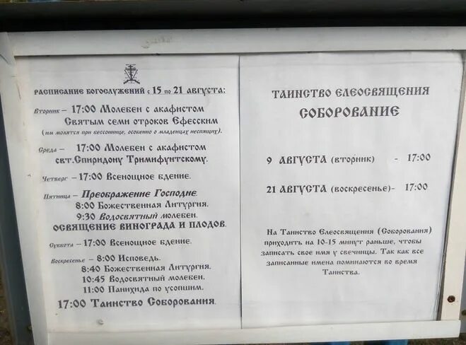 Утренняя служба в храме. Во сколько начинается служба в церкви. Во сколько начинается служба в храме. Утренняя служба в храме в субботу. Во сколько заканчивается вечерняя служба