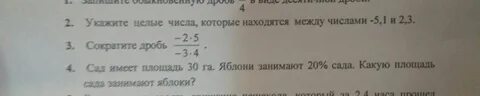 Га площадь занимают яблони