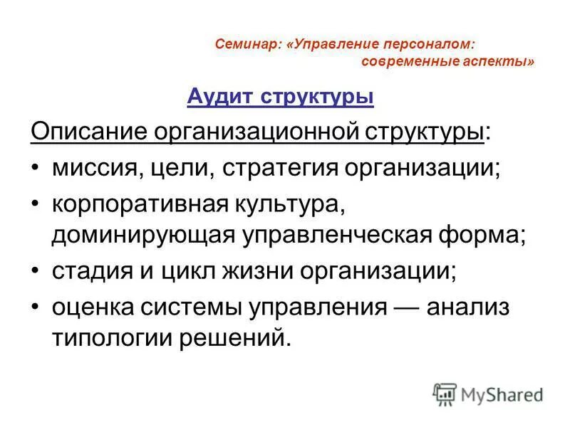 треугольник менеджмента. какие либо решения. стратегия учреждения культуры. стратегический треугольник. стратегия учреждения культуры.