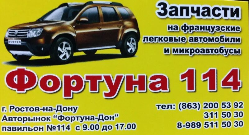 Фортуна ростов на дону график работы. Фортуна ростов на дону график работы