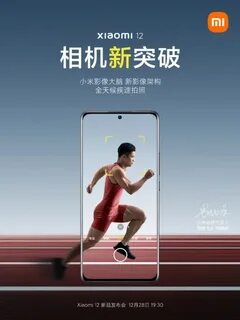 Xiaomi e12 инструкция