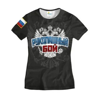 Футболка рукопашный бой