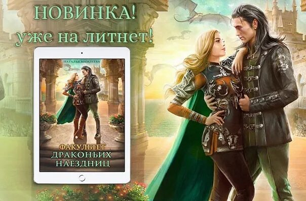 Читать скандал на драконьем факультете