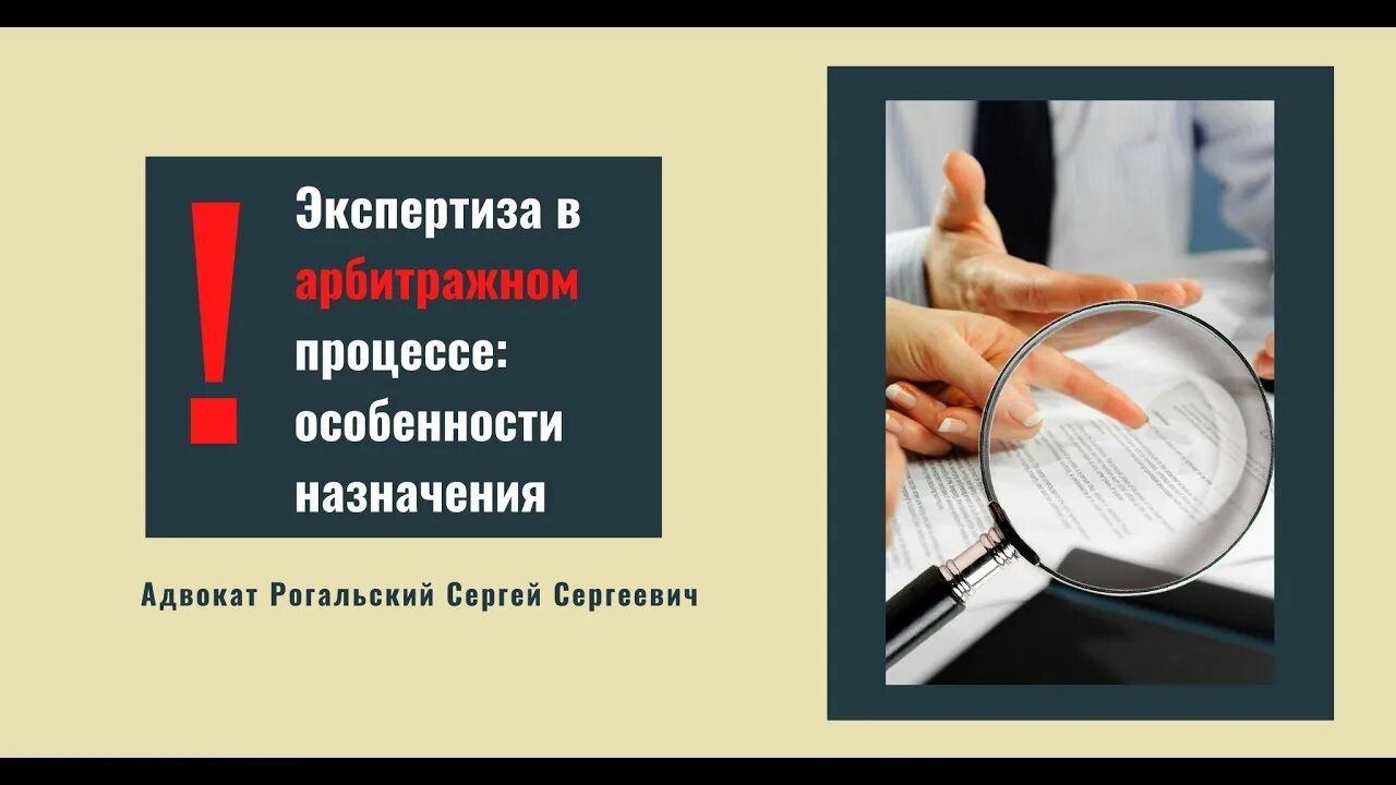 Экспертиза в арбитражном процессе. Назначение экспертизы в арбитражном процессе. Назначение судебной экспертизы в арбитражном процессе. Порядок назначения экспертизы в арбитражном процессе.