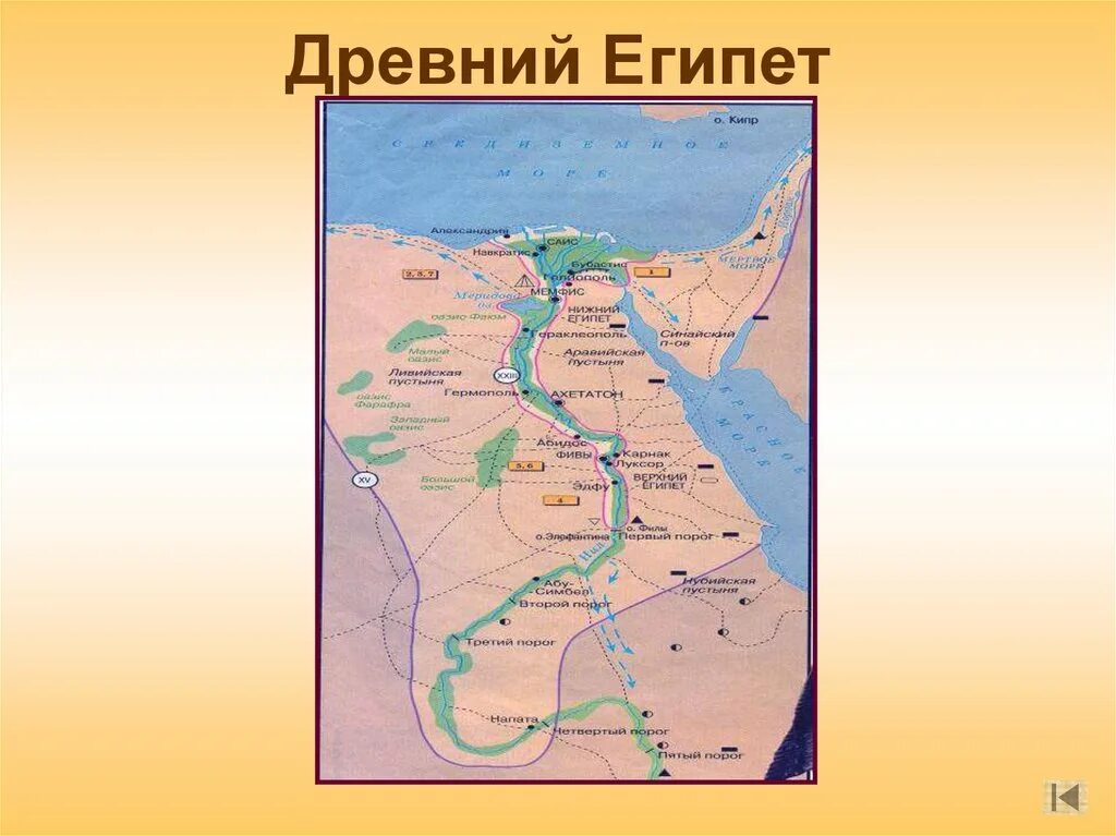 Где находится на контурной карте древний египет. Карта древнего Египта 5 класс история. Древний Египет на карте 5. Карта древнего Египта 5 класс.
