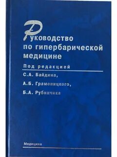 Медицин инструкция