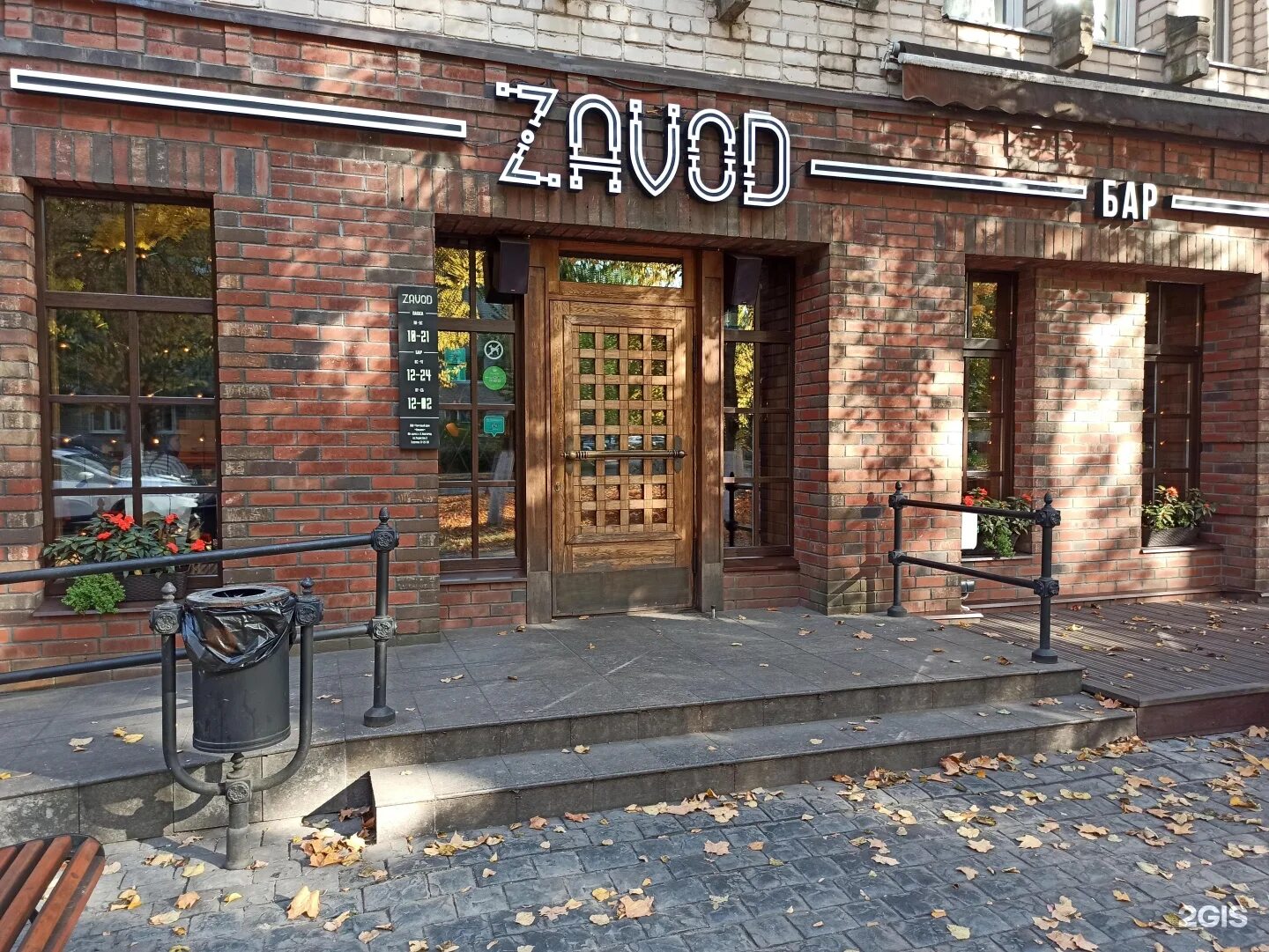 Сияй караоке нижний новгород. Zavod bar великий новгород. Сео бар новгород. Меню кафе телеграф в великом новгороде. Pinkman бар великий новгород.